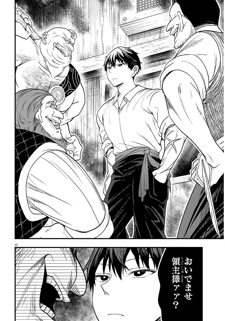 Henkyo Mob Kizoku no Uchi ni Totsuidekita Akuyaku Reijo ga, Mechakucha Dekiru Yoi Yome nanda ga? - Chapter 13.2 - Page 5