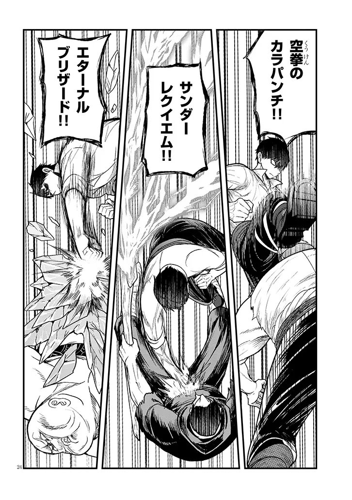 Henkyo Mob Kizoku no Uchi ni Totsuidekita Akuyaku Reijo ga, Mechakucha Dekiru Yoi Yome nanda ga? - Chapter 13.2 - Page 7