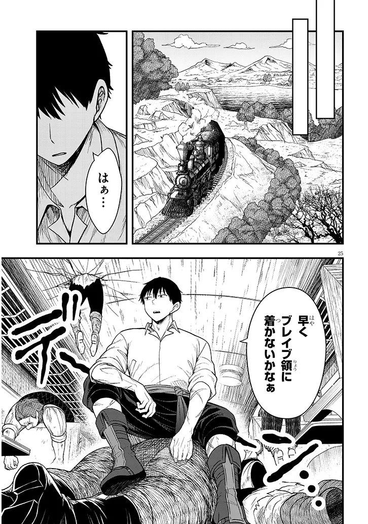 Henkyo Mob Kizoku no Uchi ni Totsuidekita Akuyaku Reijo ga, Mechakucha Dekiru Yoi Yome nanda ga? - Chapter 13.2 - Page 8