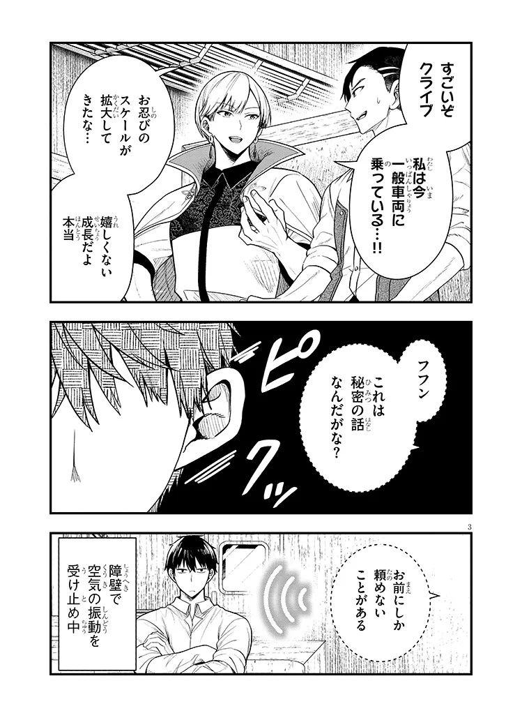 Henkyo Mob Kizoku no Uchi ni Totsuidekita Akuyaku Reijo ga, Mechakucha Dekiru Yoi Yome nanda ga? - Chapter 14.1 - Page 3