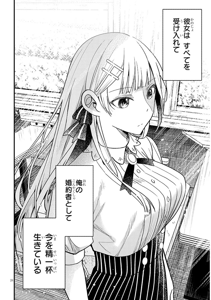Henkyo Mob Kizoku no Uchi ni Totsuidekita Akuyaku Reijo ga, Mechakucha Dekiru Yoi Yome nanda ga? - Chapter 14.2 - Page 10