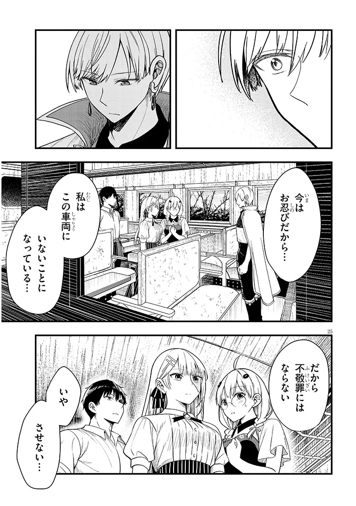 Henkyo Mob Kizoku no Uchi ni Totsuidekita Akuyaku Reijo ga, Mechakucha Dekiru Yoi Yome nanda ga? - Chapter 14.2 - Page 11