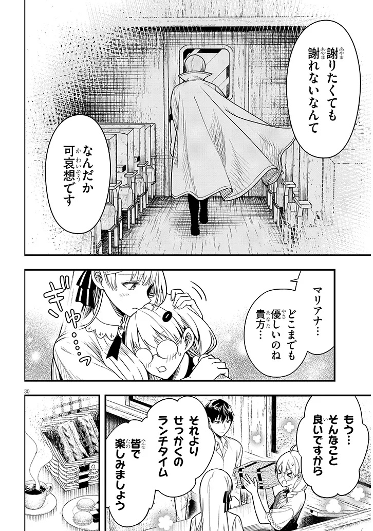 Henkyo Mob Kizoku no Uchi ni Totsuidekita Akuyaku Reijo ga, Mechakucha Dekiru Yoi Yome nanda ga? - Chapter 14.2 - Page 16