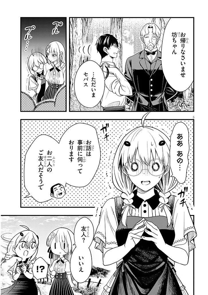 Henkyo Mob Kizoku no Uchi ni Totsuidekita Akuyaku Reijo ga, Mechakucha Dekiru Yoi Yome nanda ga? - Chapter 15.1 - Page 5