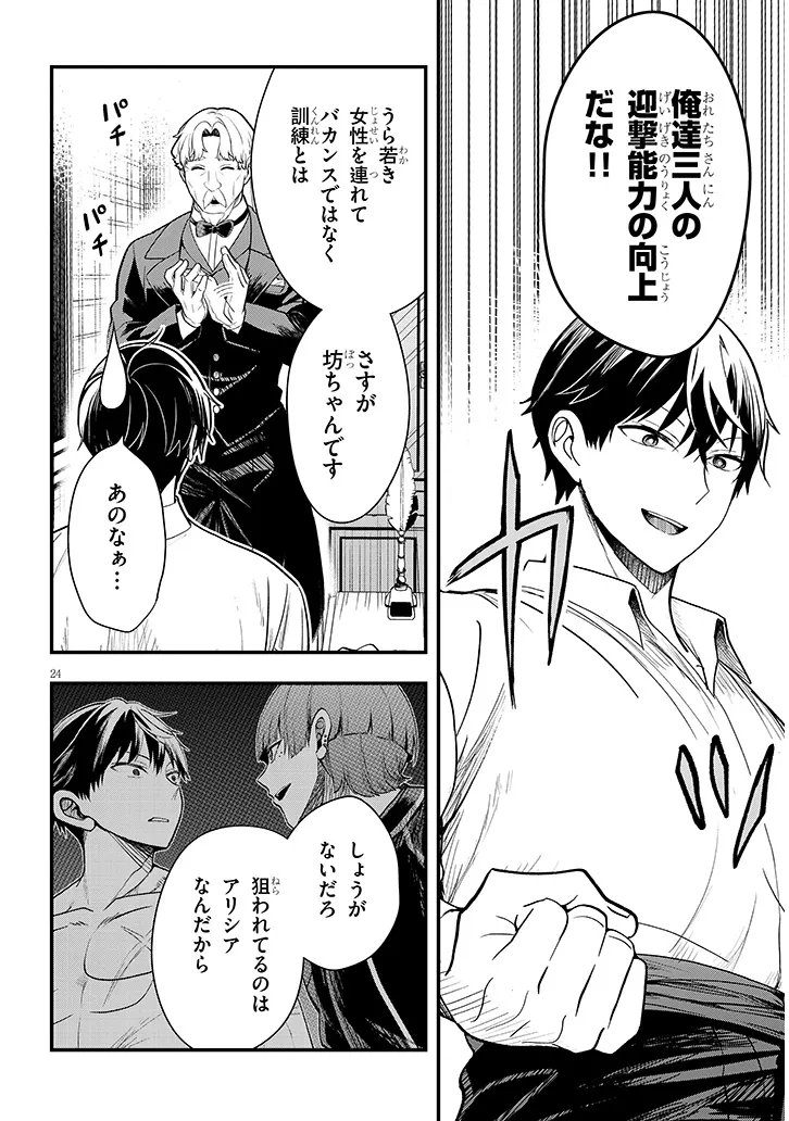 Henkyo Mob Kizoku no Uchi ni Totsuidekita Akuyaku Reijo ga, Mechakucha Dekiru Yoi Yome nanda ga? - Chapter 15.2 - Page 10