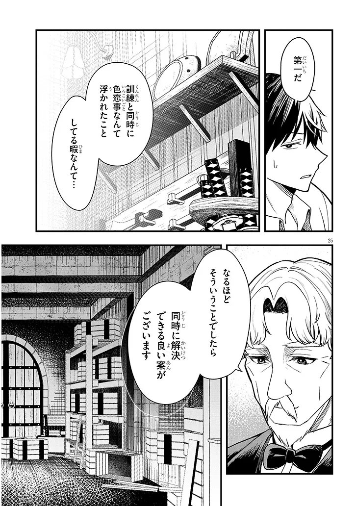 Henkyo Mob Kizoku no Uchi ni Totsuidekita Akuyaku Reijo ga, Mechakucha Dekiru Yoi Yome nanda ga? - Chapter 15.2 - Page 11
