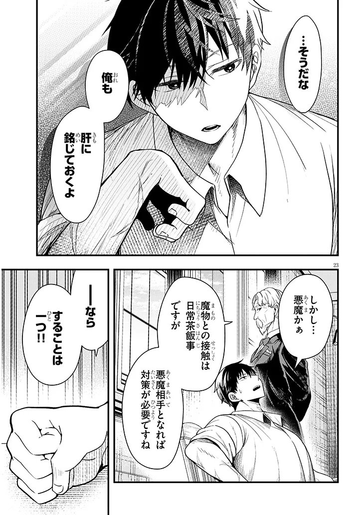 Henkyo Mob Kizoku no Uchi ni Totsuidekita Akuyaku Reijo ga, Mechakucha Dekiru Yoi Yome nanda ga? - Chapter 15.2 - Page 9