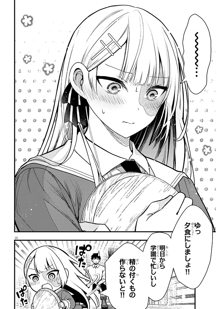 Henkyo Mob Kizoku no Uchi ni Totsuidekita Akuyaku Reijo ga, Mechakucha Dekiru Yoi Yome nanda ga? - Chapter 5 - Page 10