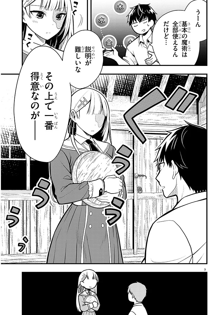 Henkyo Mob Kizoku no Uchi ni Totsuidekita Akuyaku Reijo ga, Mechakucha Dekiru Yoi Yome nanda ga? - Chapter 5 - Page 9