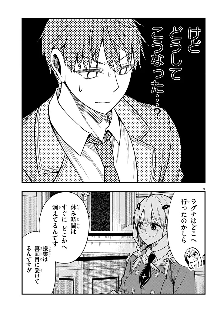 Henkyo Mob Kizoku no Uchi ni Totsuidekita Akuyaku Reijo ga, Mechakucha Dekiru Yoi Yome nanda ga? - Chapter 7 - Page 3