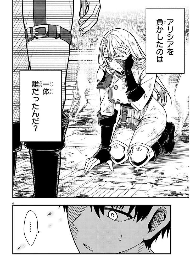 Henkyo Mob Kizoku no Uchi ni Totsuidekita Akuyaku Reijo ga, Mechakucha Dekiru Yoi Yome nanda ga? - Chapter 7 - Page 6