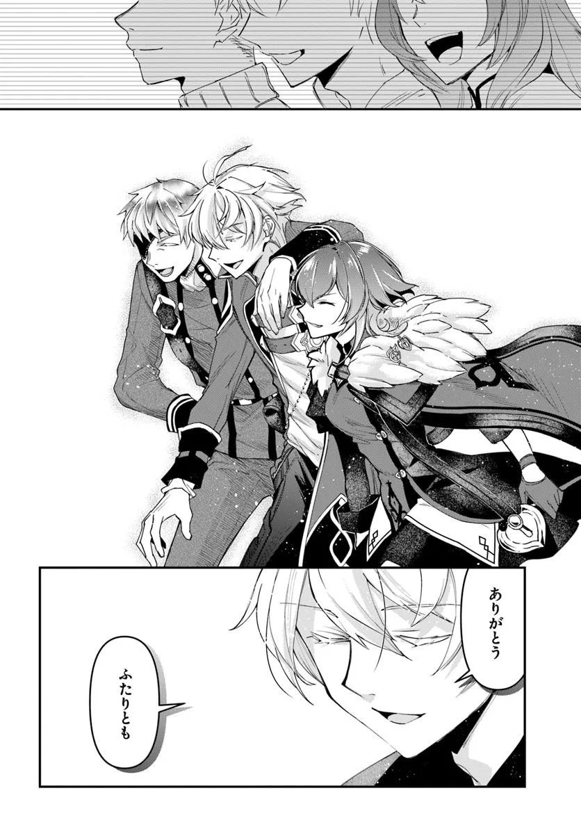 Henkyou no Renkinjutsushi: Imasara Yosan Zero no Shokuba ni Modoru Toka Mou Muri - Chapter 39.2 - Page 10