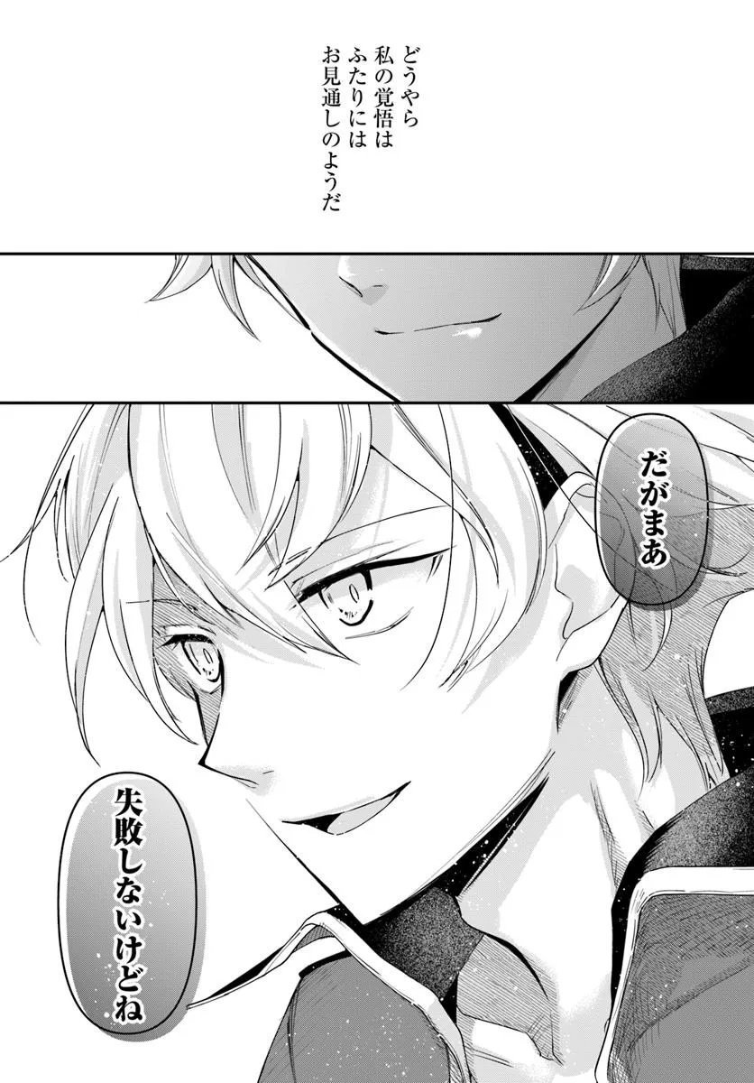 Henkyou no Renkinjutsushi: Imasara Yosan Zero no Shokuba ni Modoru Toka Mou Muri - Chapter 39.2 - Page 11