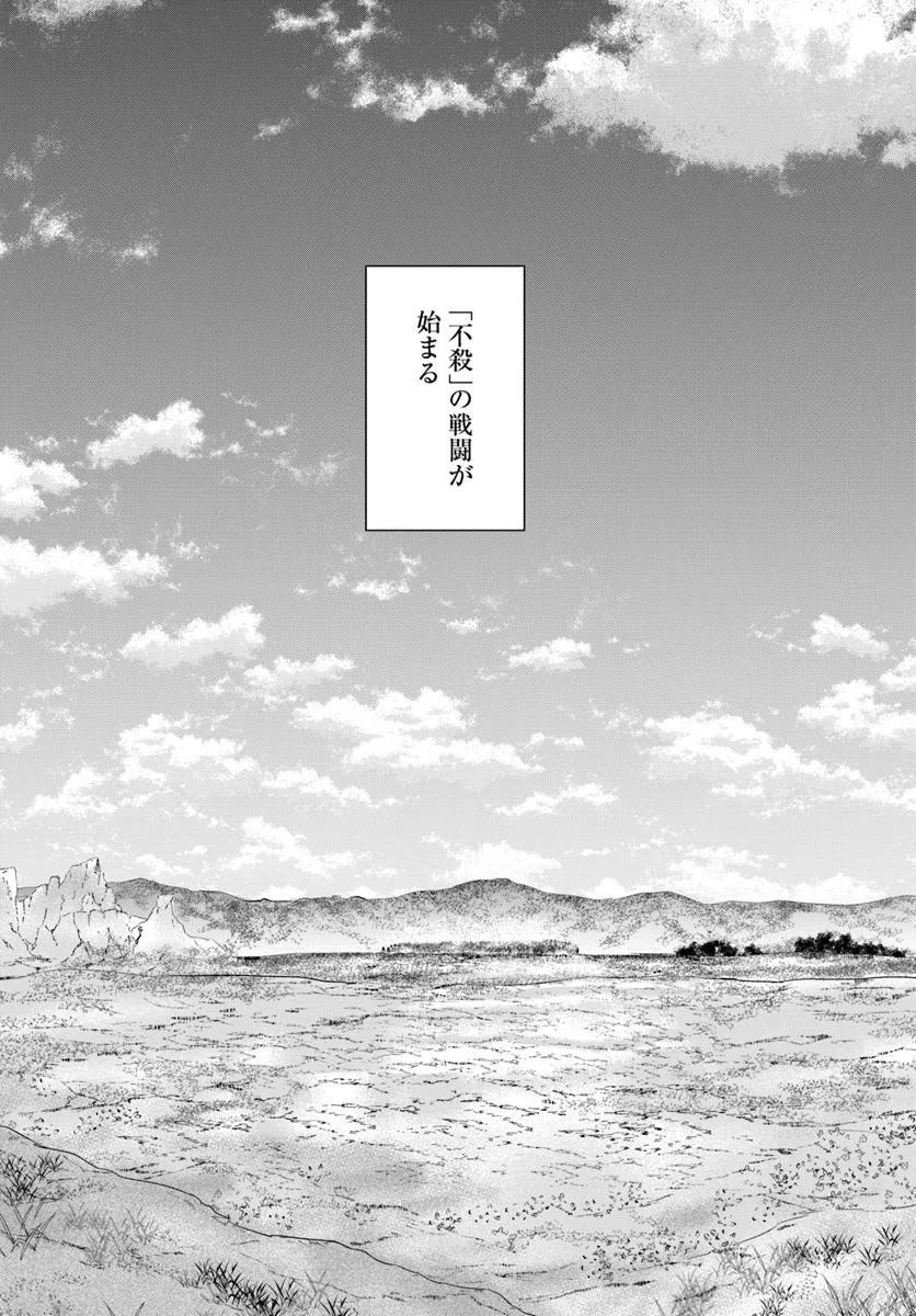 Henkyou no Renkinjutsushi: Imasara Yosan Zero no Shokuba ni Modoru Toka Mou Muri - Chapter 39.2 - Page 12