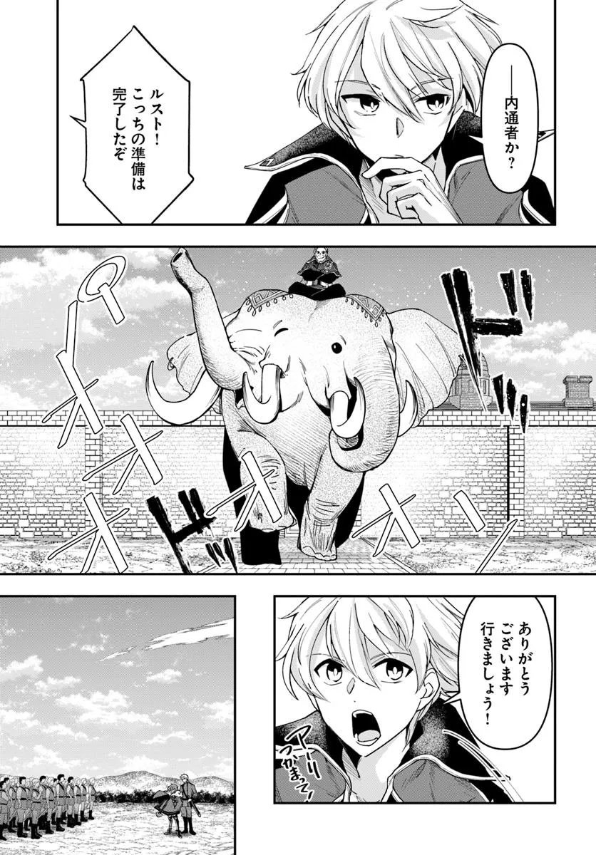 Henkyou no Renkinjutsushi: Imasara Yosan Zero no Shokuba ni Modoru Toka Mou Muri - Chapter 39.2 - Page 5