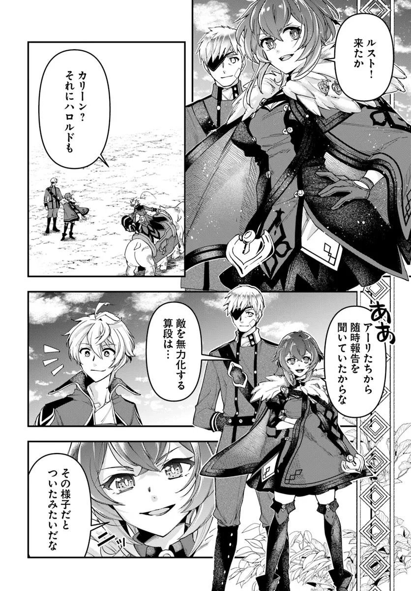 Henkyou no Renkinjutsushi: Imasara Yosan Zero no Shokuba ni Modoru Toka Mou Muri - Chapter 39.2 - Page 6