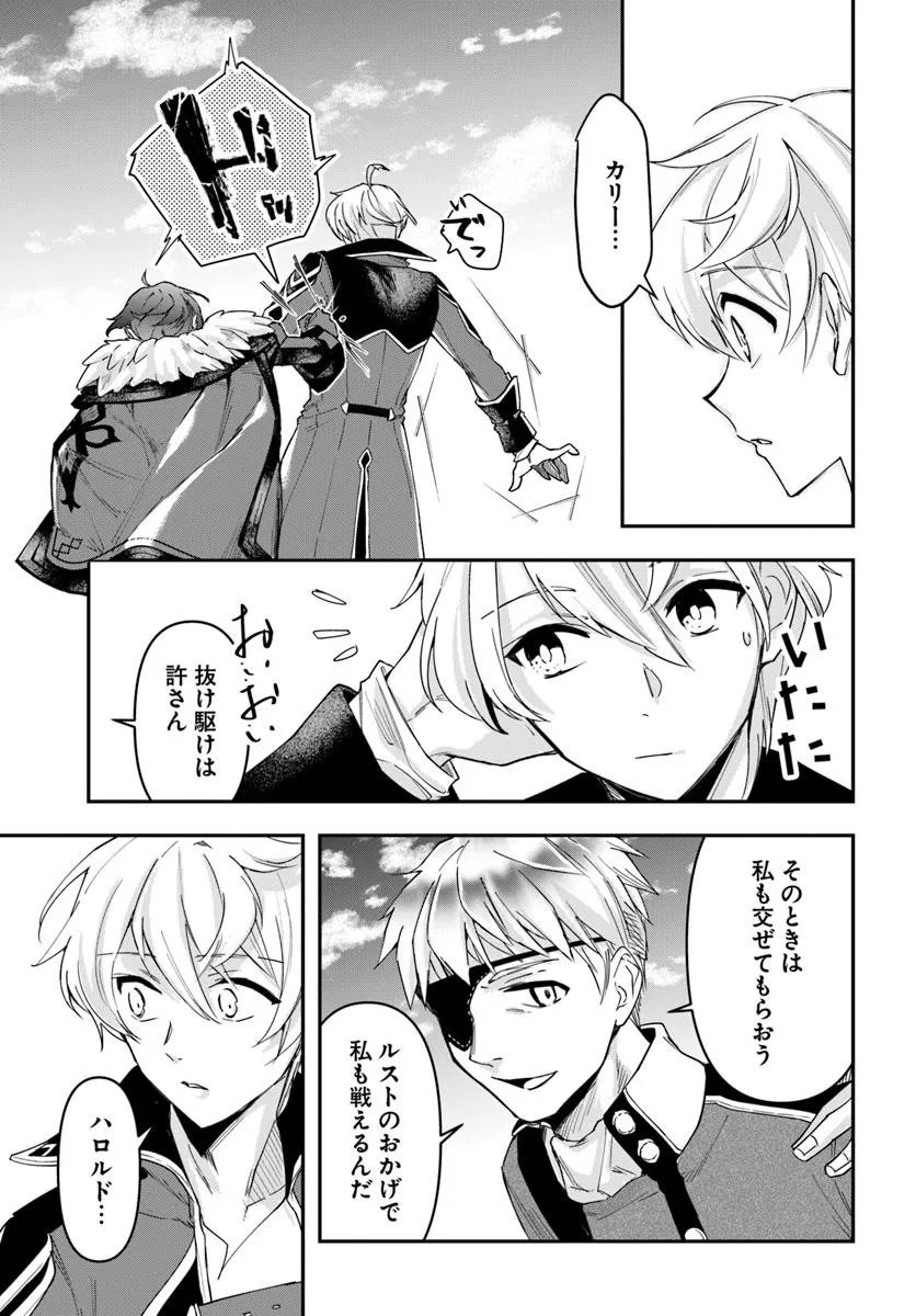 Henkyou no Renkinjutsushi: Imasara Yosan Zero no Shokuba ni Modoru Toka Mou Muri - Chapter 39.2 - Page 9