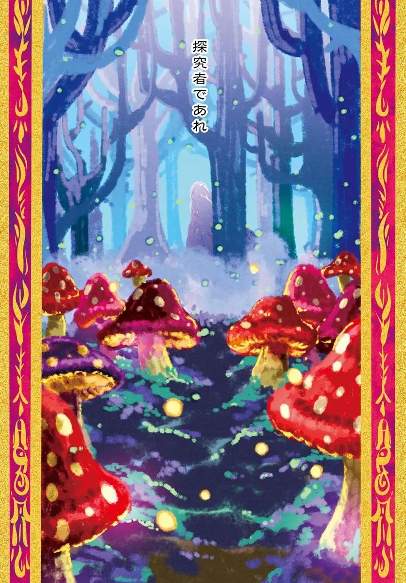 Henkyou no Renkinjutsushi: Imasara Yosan Zero no Shokuba ni Modoru Toka Mou Muri - Chapter 42 - Page 1