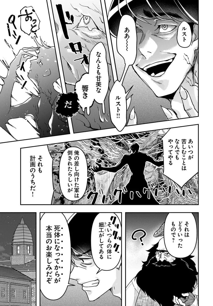 Henkyou no Renkinjutsushi: Imasara Yosan Zero no Shokuba ni Modoru Toka Mou Muri - Chapter 42 - Page 11