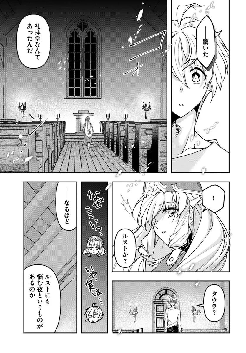 Henkyou no Renkinjutsushi: Imasara Yosan Zero no Shokuba ni Modoru Toka Mou Muri - Chapter 42 - Page 17