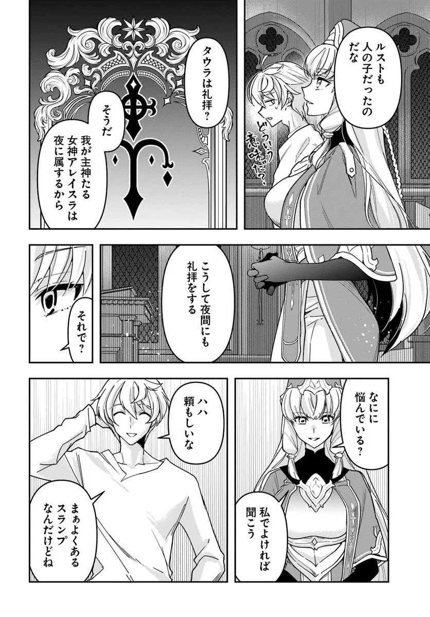 Henkyou no Renkinjutsushi: Imasara Yosan Zero no Shokuba ni Modoru Toka Mou Muri - Chapter 42 - Page 18