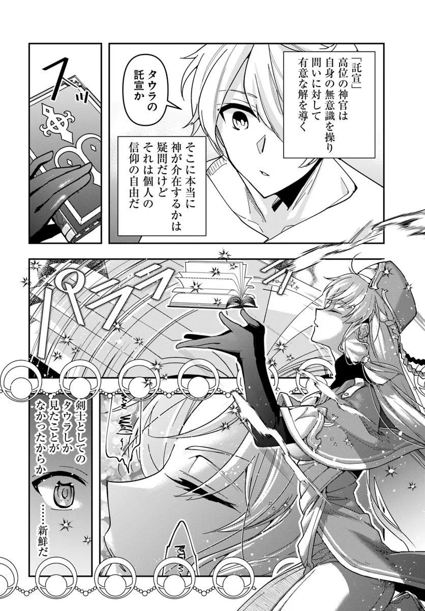 Henkyou no Renkinjutsushi: Imasara Yosan Zero no Shokuba ni Modoru Toka Mou Muri - Chapter 42 - Page 20