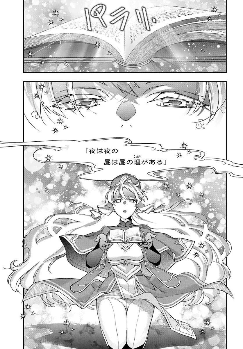 Henkyou no Renkinjutsushi: Imasara Yosan Zero no Shokuba ni Modoru Toka Mou Muri - Chapter 42 - Page 21