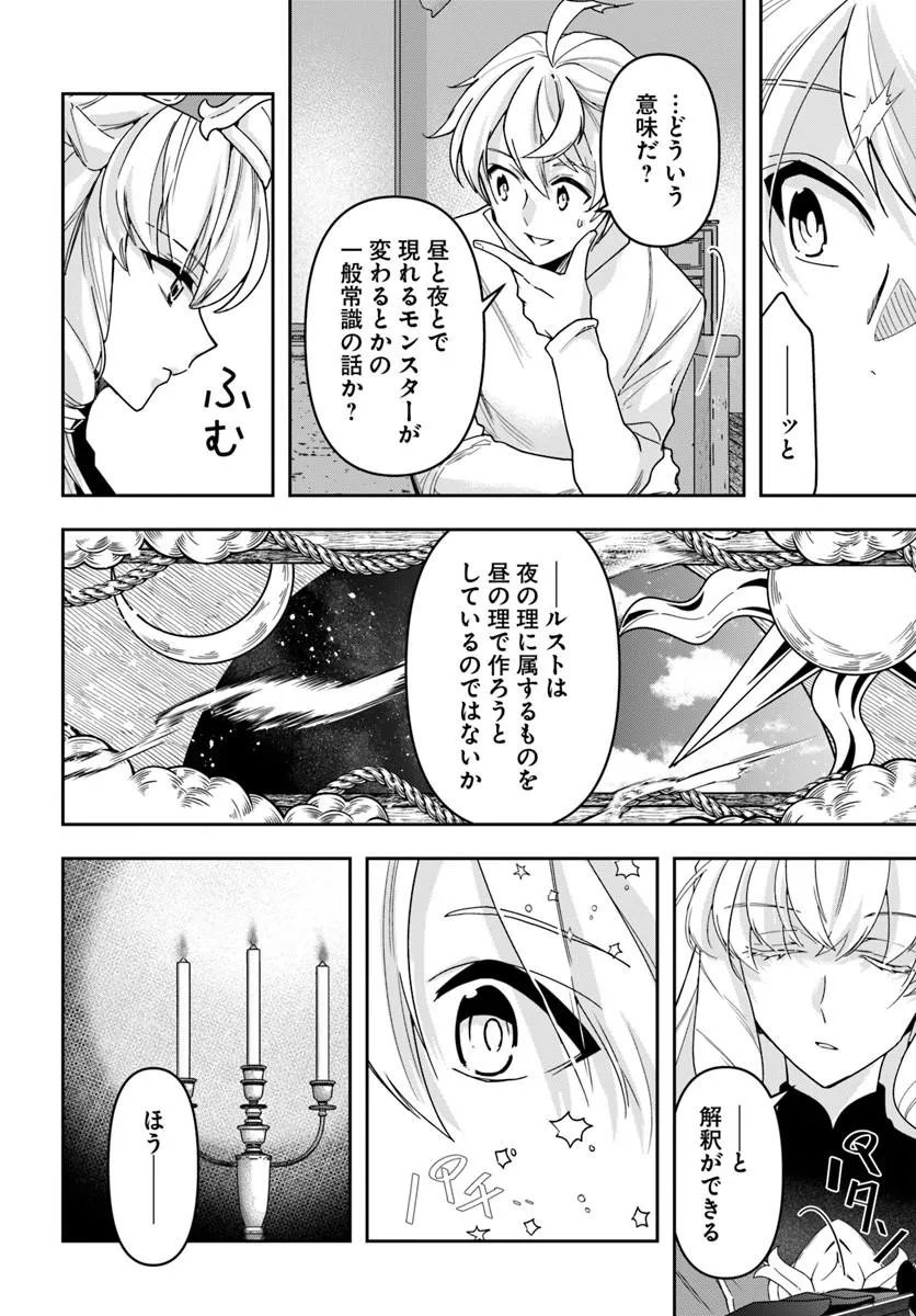 Henkyou no Renkinjutsushi: Imasara Yosan Zero no Shokuba ni Modoru Toka Mou Muri - Chapter 42 - Page 22