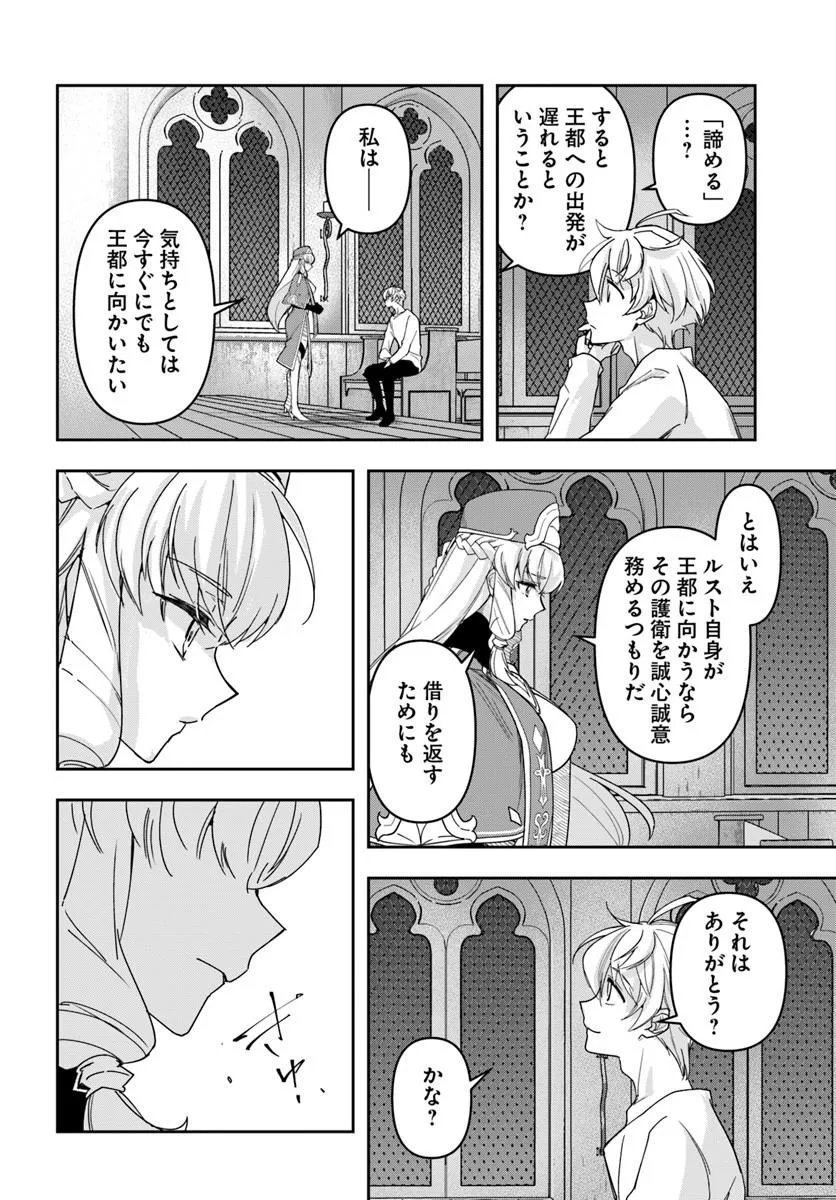 Henkyou no Renkinjutsushi: Imasara Yosan Zero no Shokuba ni Modoru Toka Mou Muri - Chapter 42 - Page 24