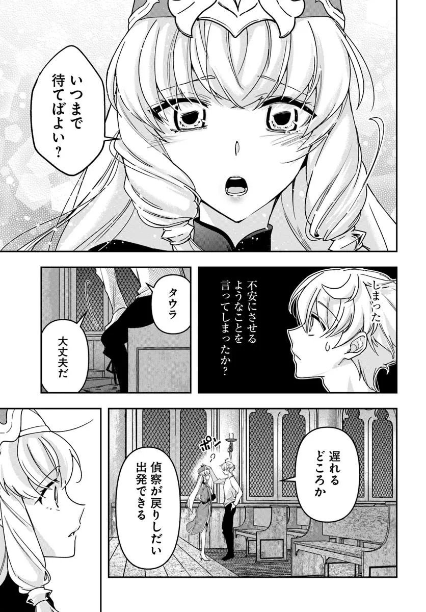 Henkyou no Renkinjutsushi: Imasara Yosan Zero no Shokuba ni Modoru Toka Mou Muri - Chapter 42 - Page 25