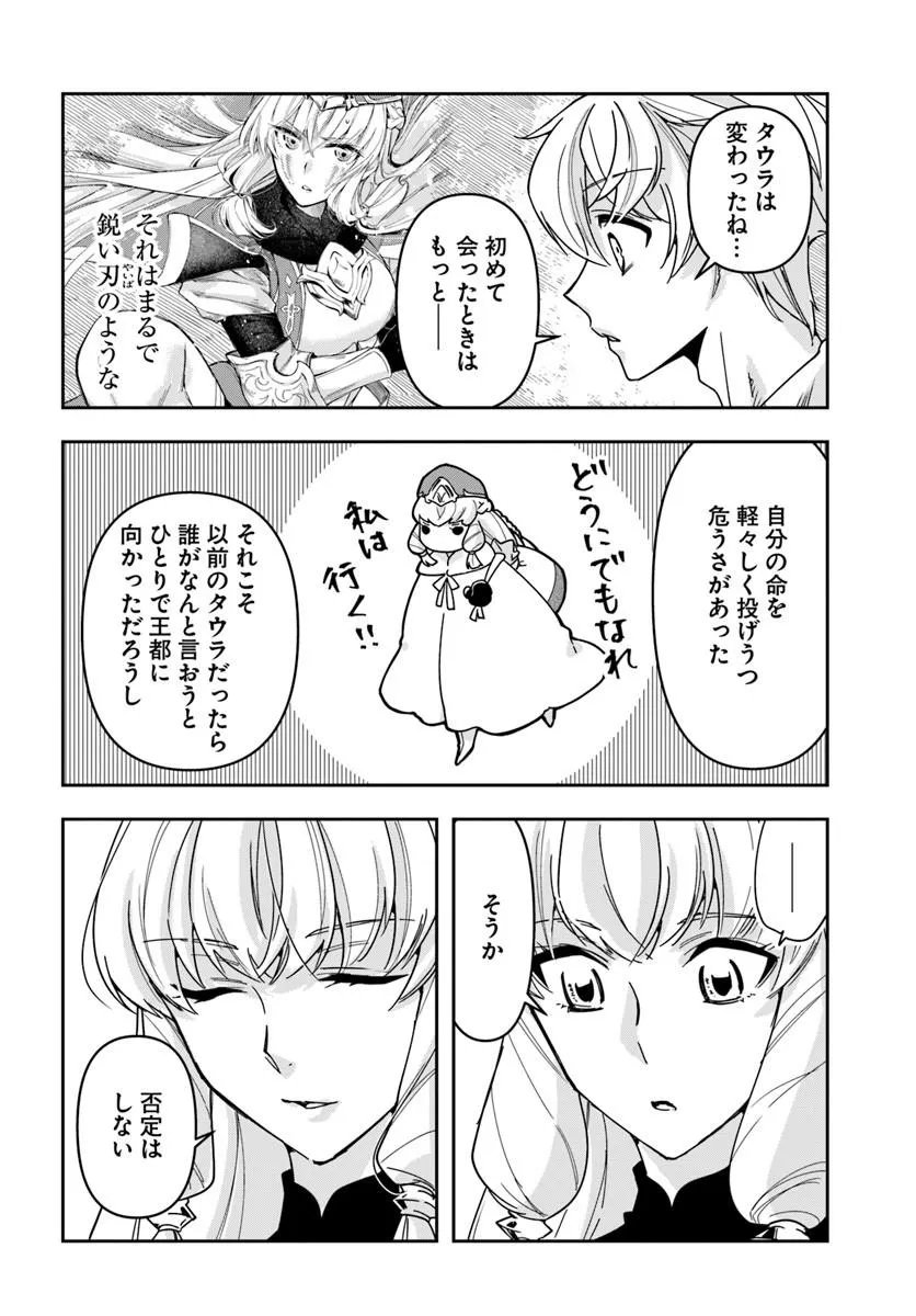 Henkyou no Renkinjutsushi: Imasara Yosan Zero no Shokuba ni Modoru Toka Mou Muri - Chapter 42 - Page 28