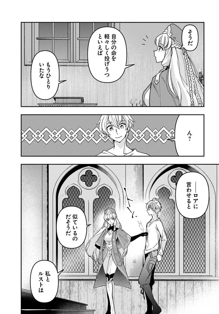 Henkyou no Renkinjutsushi: Imasara Yosan Zero no Shokuba ni Modoru Toka Mou Muri - Chapter 42 - Page 29