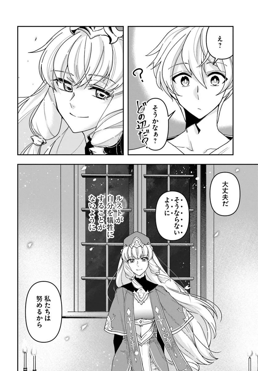 Henkyou no Renkinjutsushi: Imasara Yosan Zero no Shokuba ni Modoru Toka Mou Muri - Chapter 42 - Page 30