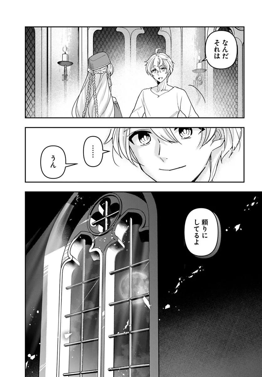 Henkyou no Renkinjutsushi: Imasara Yosan Zero no Shokuba ni Modoru Toka Mou Muri - Chapter 42 - Page 31