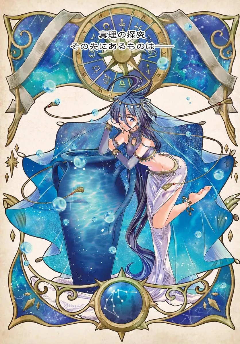 Henkyou no Renkinjutsushi: Imasara Yosan Zero no Shokuba ni Modoru Toka Mou Muri - Chapter 42 - Page 4