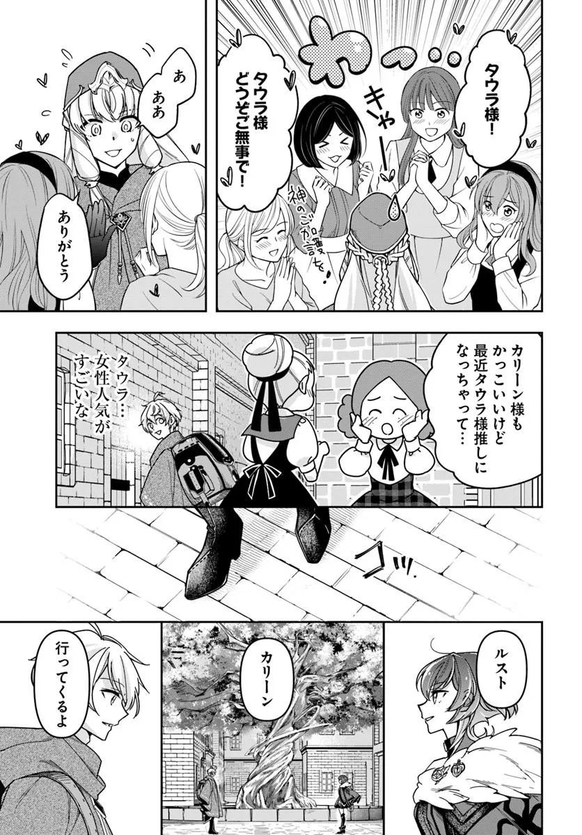 Henkyou no Renkinjutsushi: Imasara Yosan Zero no Shokuba ni Modoru Toka Mou Muri - Chapter 43 - Page 13