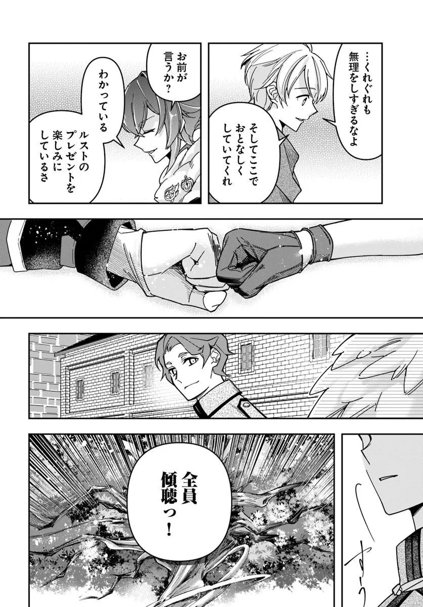 Henkyou no Renkinjutsushi: Imasara Yosan Zero no Shokuba ni Modoru Toka Mou Muri - Chapter 43 - Page 14