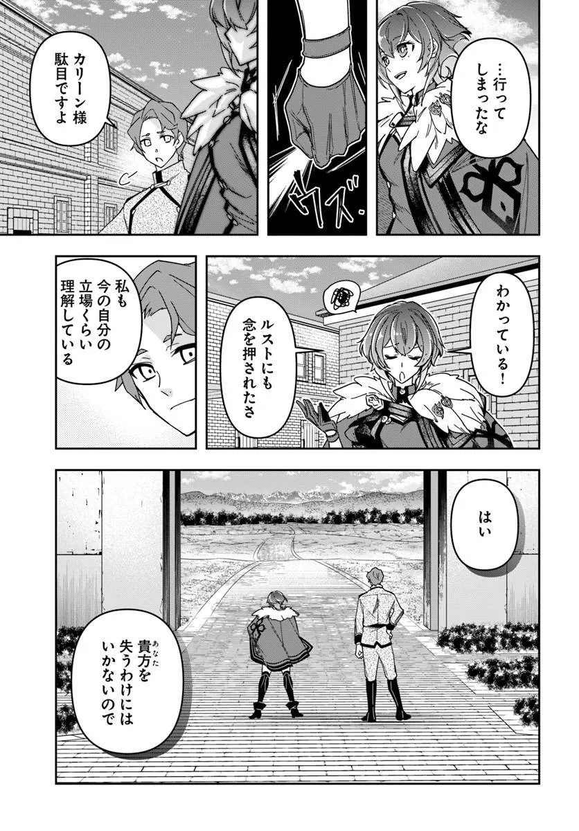 Henkyou no Renkinjutsushi: Imasara Yosan Zero no Shokuba ni Modoru Toka Mou Muri - Chapter 43 - Page 17