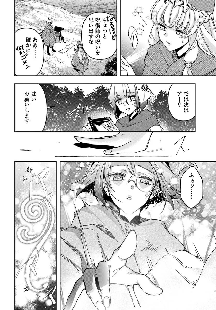 Henkyou no Renkinjutsushi: Imasara Yosan Zero no Shokuba ni Modoru Toka Mou Muri - Chapter 43 - Page 22