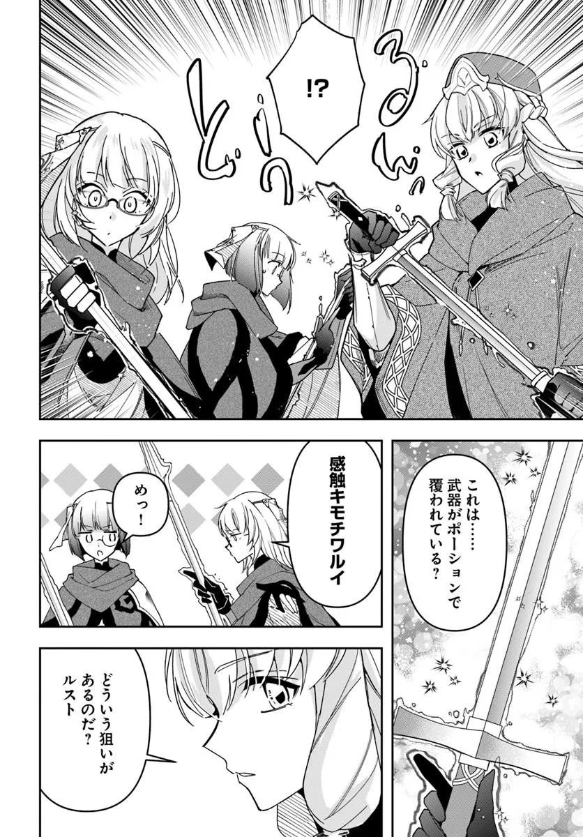 Henkyou no Renkinjutsushi: Imasara Yosan Zero no Shokuba ni Modoru Toka Mou Muri - Chapter 43 - Page 24