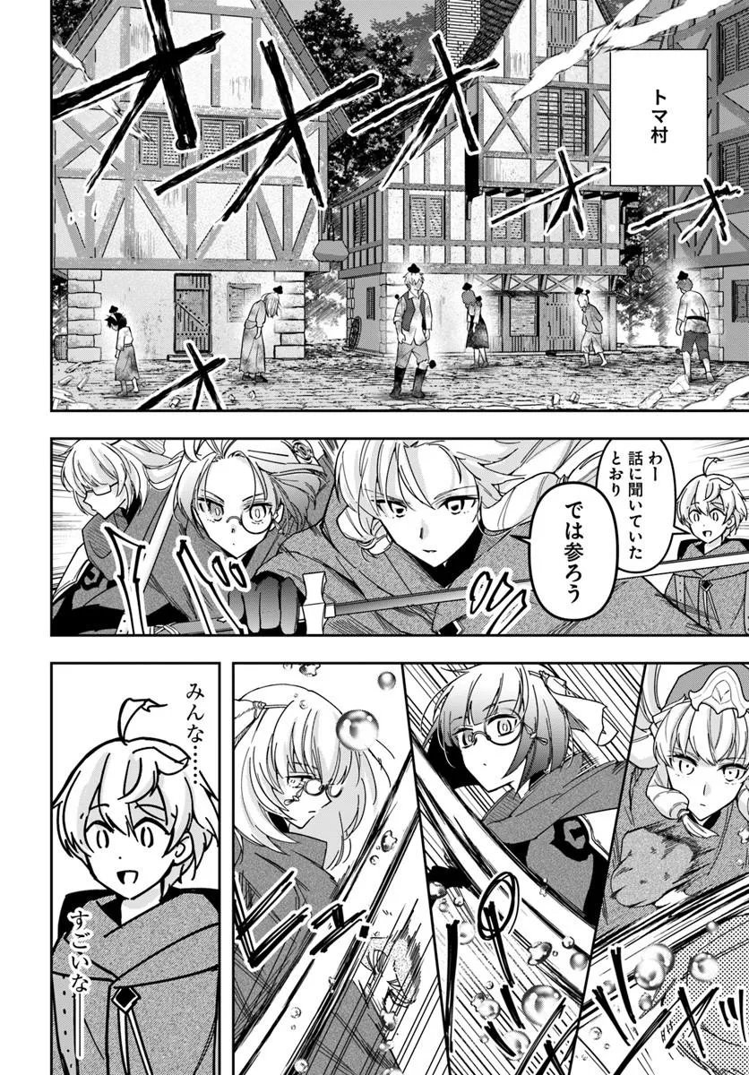 Henkyou no Renkinjutsushi: Imasara Yosan Zero no Shokuba ni Modoru Toka Mou Muri - Chapter 43 - Page 26