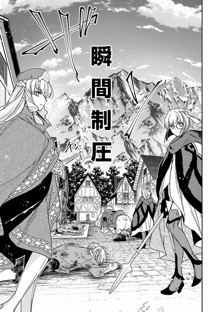 Henkyou no Renkinjutsushi: Imasara Yosan Zero no Shokuba ni Modoru Toka Mou Muri - Chapter 43 - Page 27