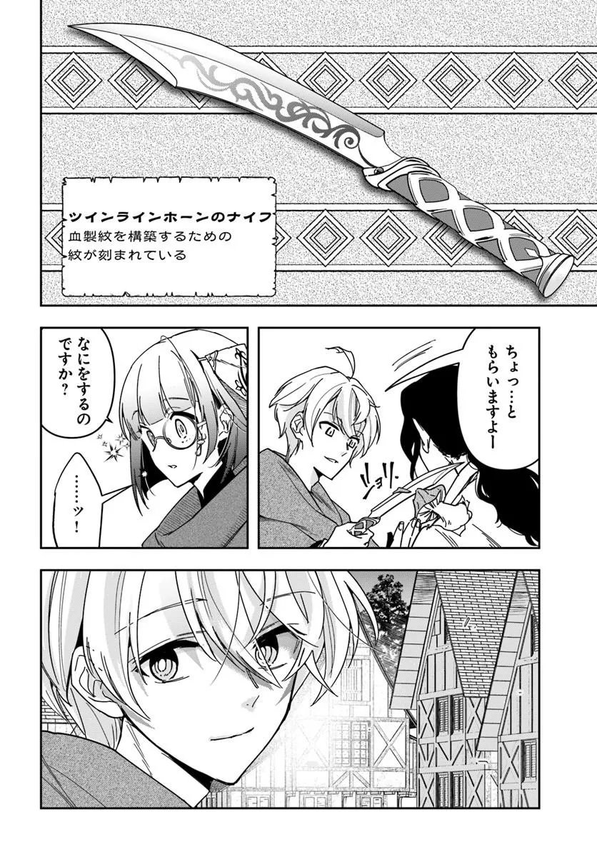 Henkyou no Renkinjutsushi: Imasara Yosan Zero no Shokuba ni Modoru Toka Mou Muri - Chapter 43 - Page 30