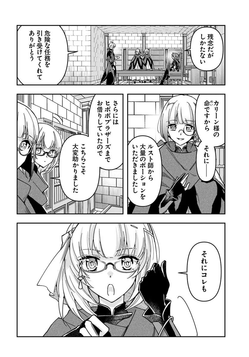 Henkyou no Renkinjutsushi: Imasara Yosan Zero no Shokuba ni Modoru Toka Mou Muri - Chapter 43 - Page 4