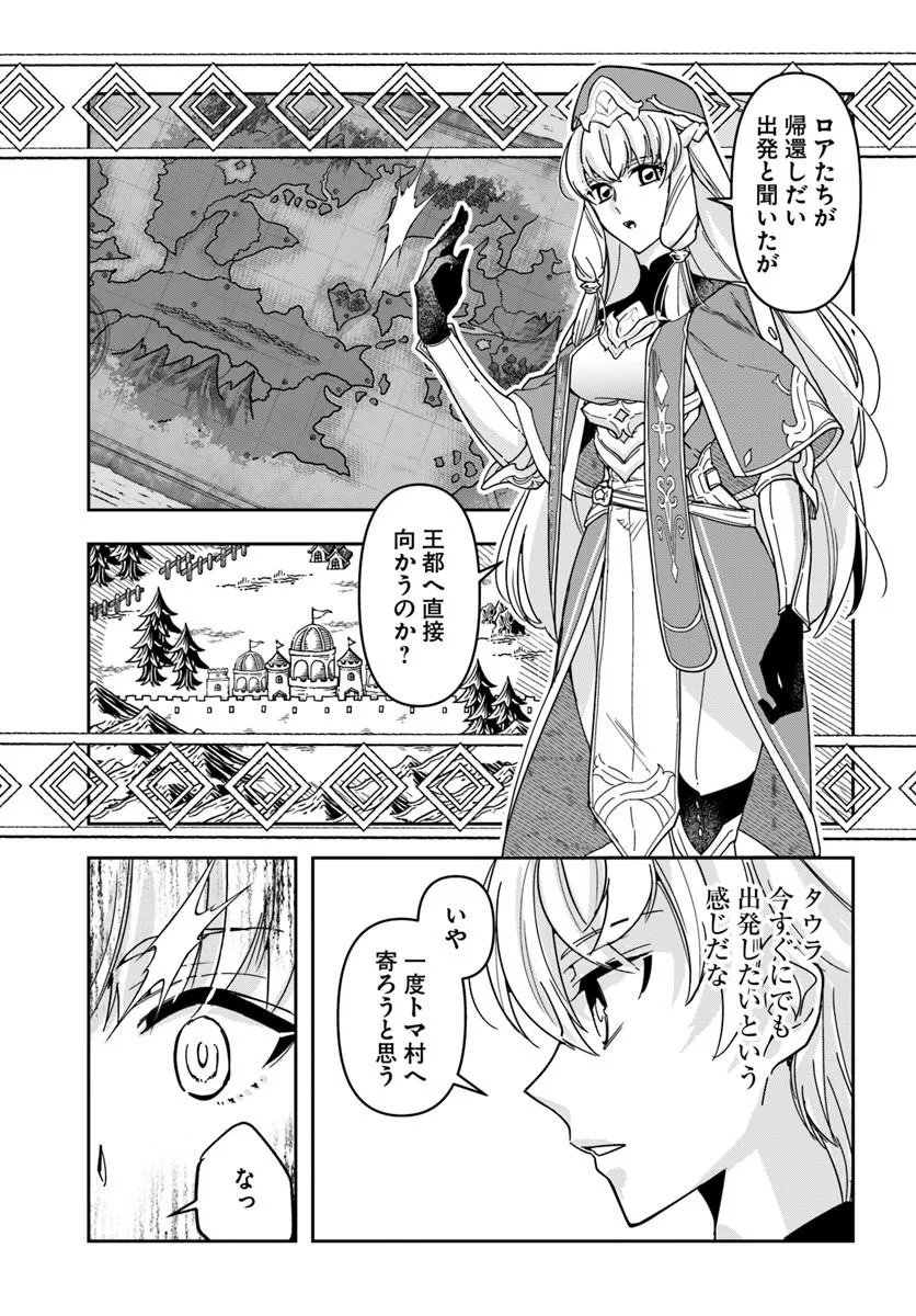 Henkyou no Renkinjutsushi: Imasara Yosan Zero no Shokuba ni Modoru Toka Mou Muri - Chapter 43 - Page 7