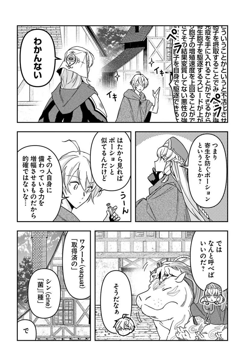 Henkyou no Renkinjutsushi: Imasara Yosan Zero no Shokuba ni Modoru Toka Mou Muri - Chapter 44 - Page 10