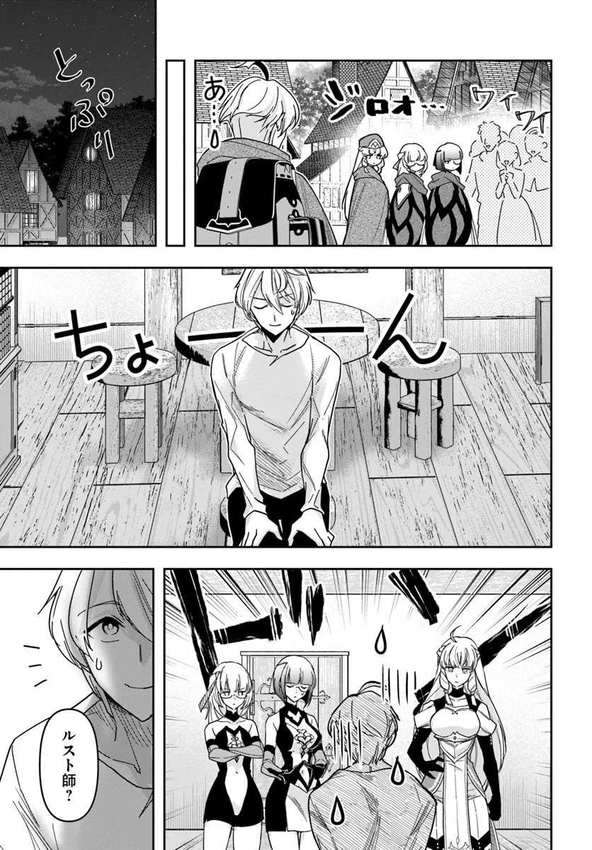 Henkyou no Renkinjutsushi: Imasara Yosan Zero no Shokuba ni Modoru Toka Mou Muri - Chapter 44 - Page 13