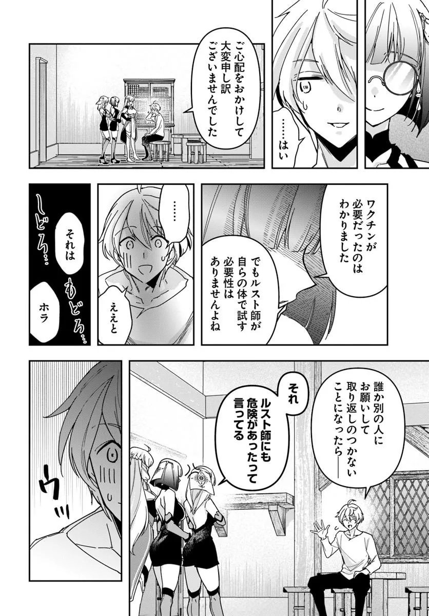 Henkyou no Renkinjutsushi: Imasara Yosan Zero no Shokuba ni Modoru Toka Mou Muri - Chapter 44 - Page 14