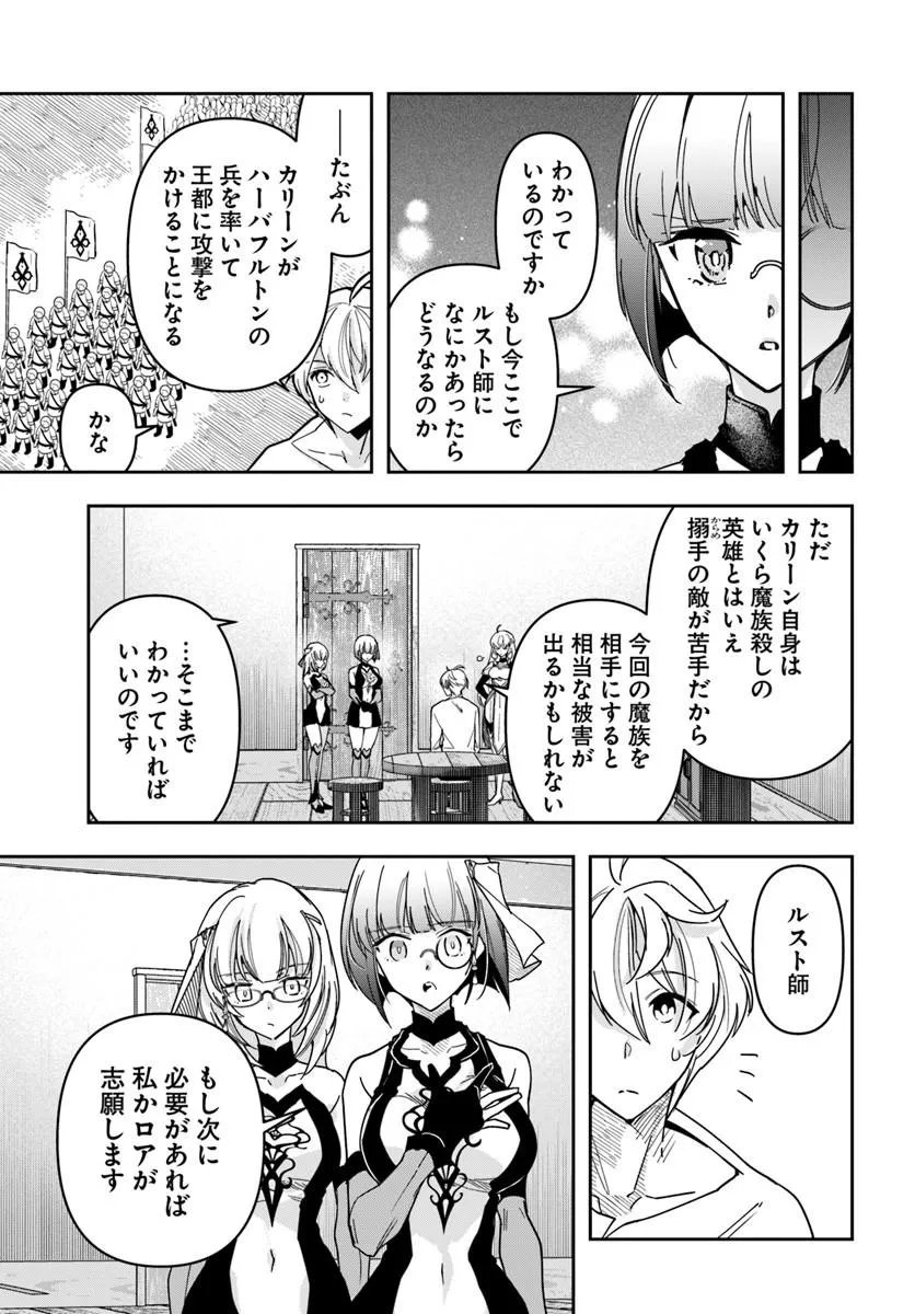 Henkyou no Renkinjutsushi: Imasara Yosan Zero no Shokuba ni Modoru Toka Mou Muri - Chapter 44 - Page 15