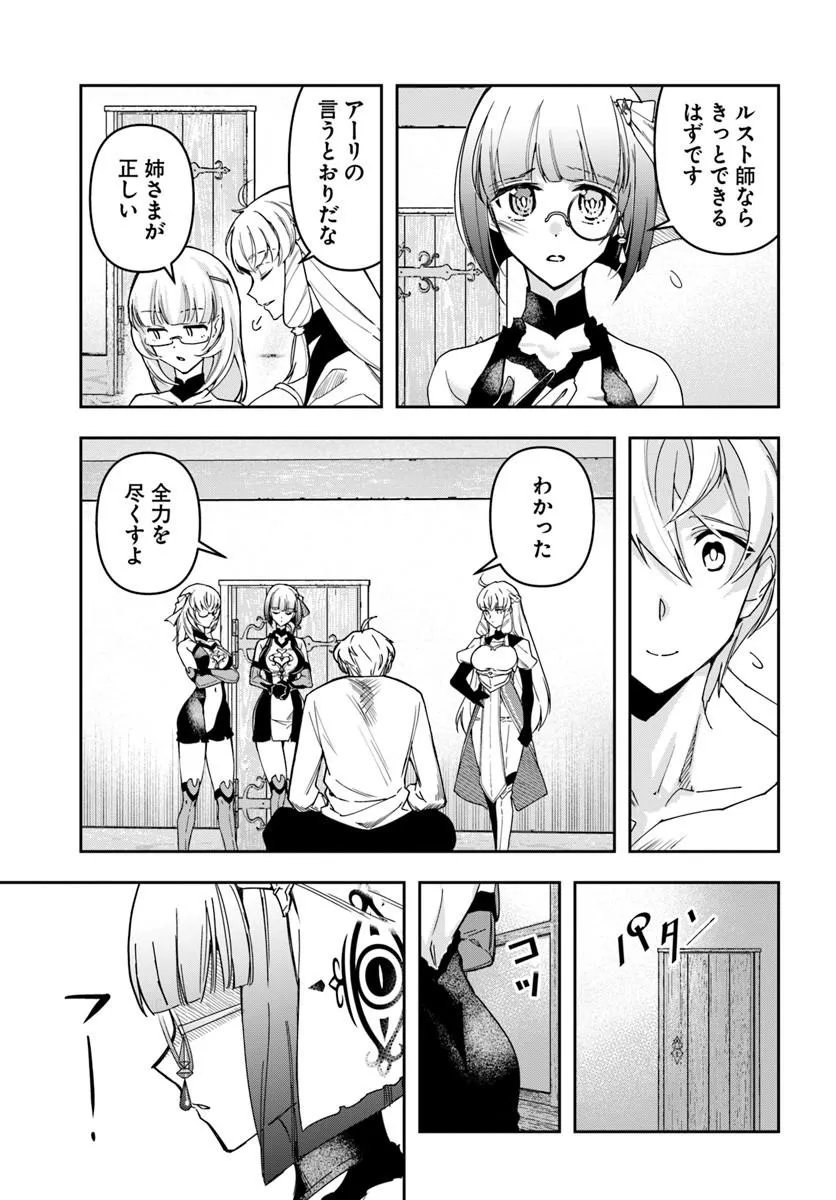 Henkyou no Renkinjutsushi: Imasara Yosan Zero no Shokuba ni Modoru Toka Mou Muri - Chapter 44 - Page 17